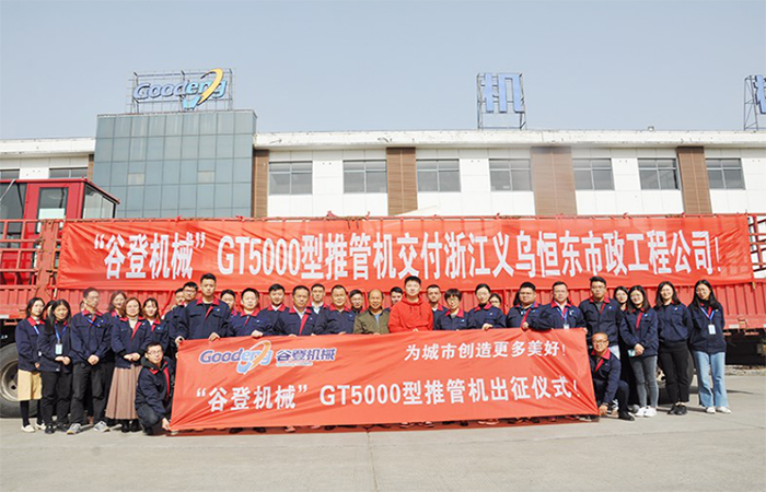Трубное подруливающее устройство Goodeng Machine GT5000 используется в проекте Zhejiang, Zhoushan Liquefied Natural Gas, для строительства подводного горизонтально-направленного бурения